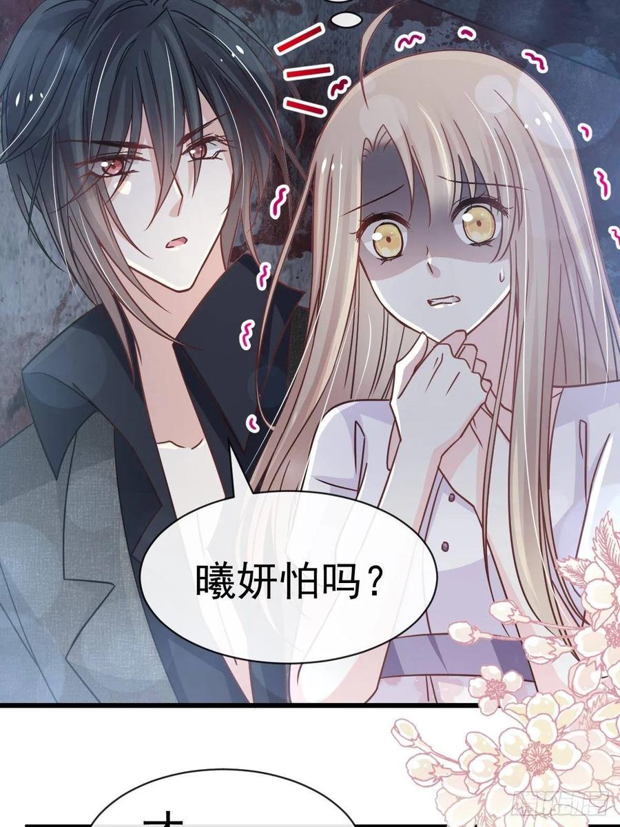 《天下第一宠》144 再嫁给我一次 第38页