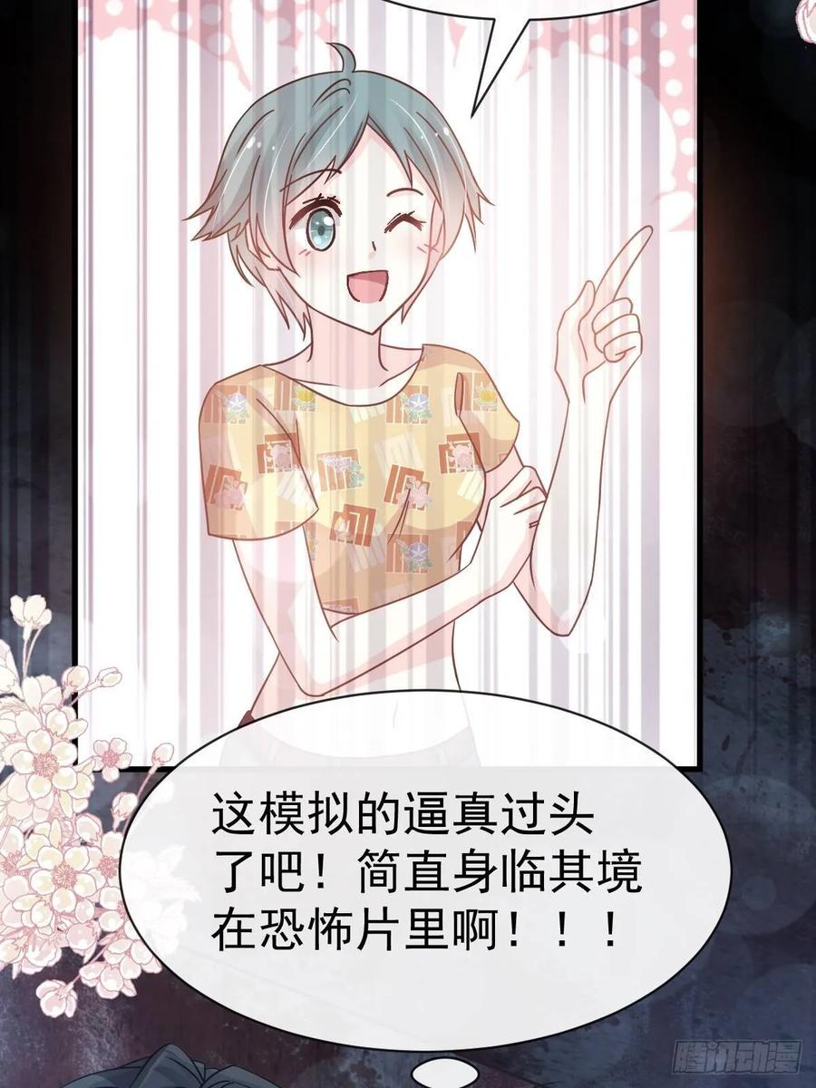 《天下第一宠》144 再嫁给我一次 第37页