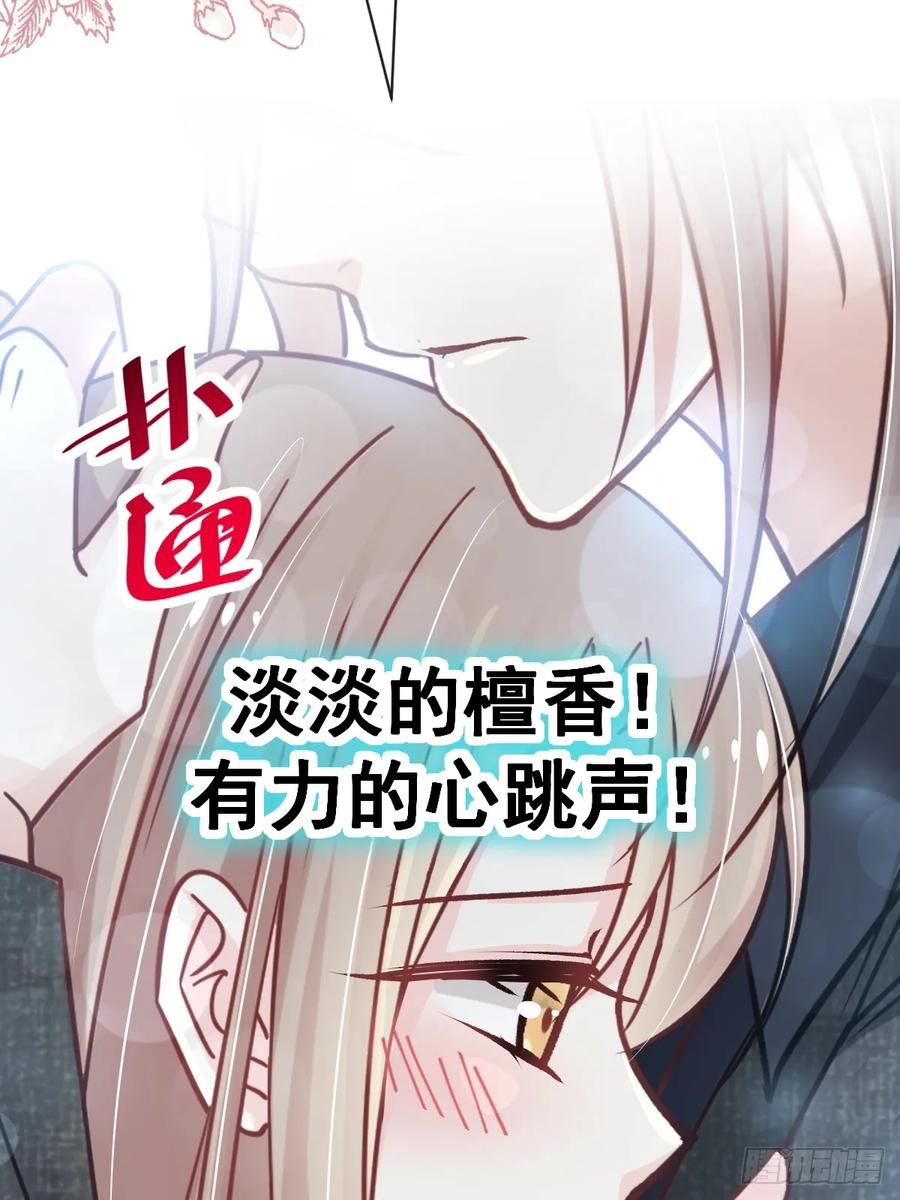 《天下第一宠》145 熟悉的气息熟悉的吻 第3页