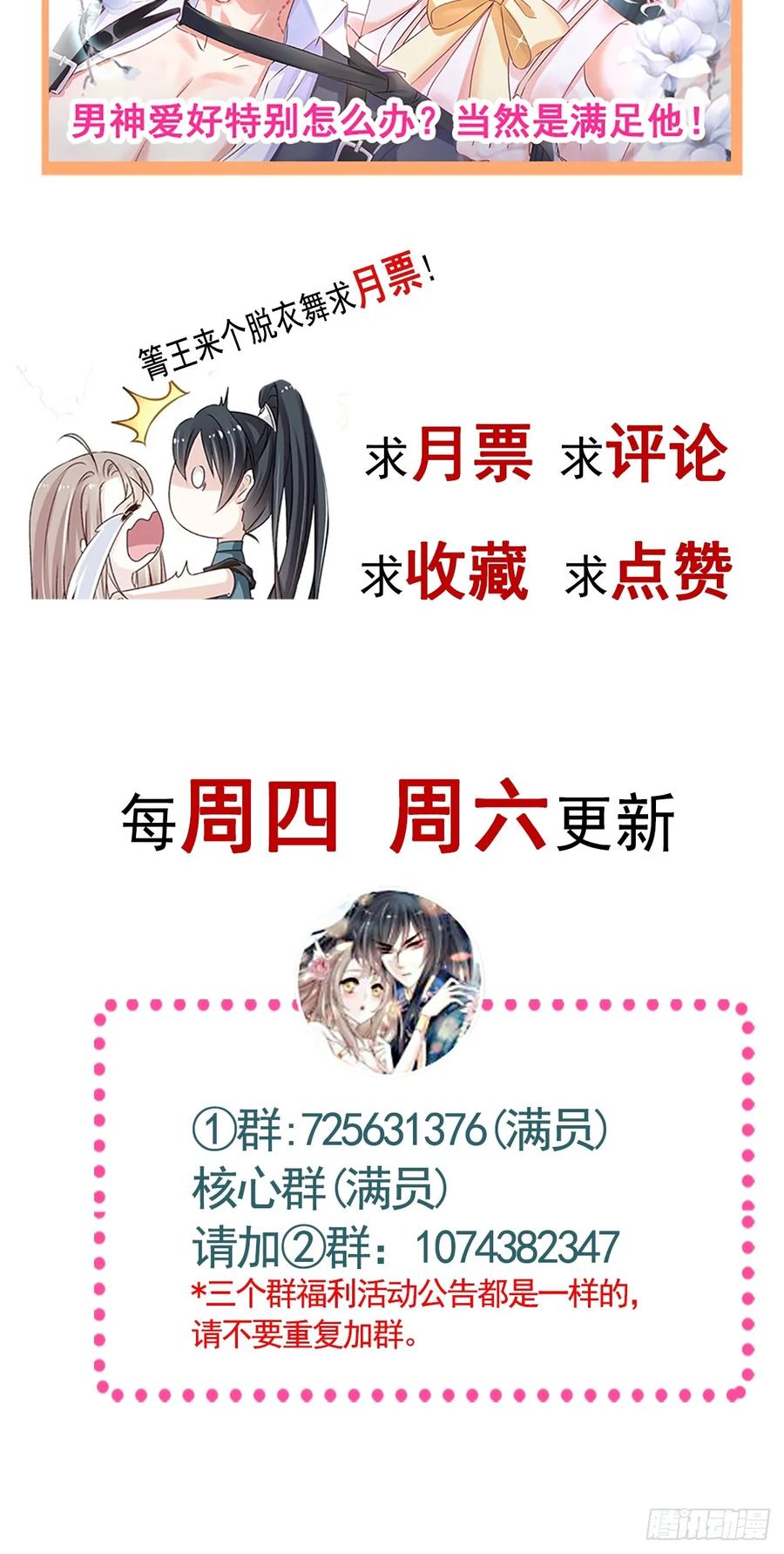 《天下第一宠》145 熟悉的气息熟悉的吻 第63页