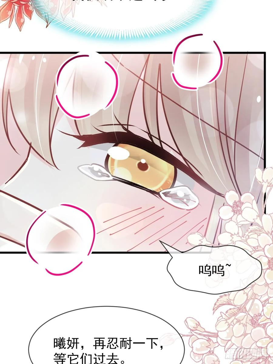 《天下第一宠》145 熟悉的气息熟悉的吻 第53页