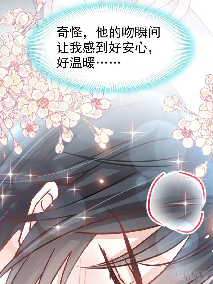《天下第一宠》145 熟悉的气息熟悉的吻 第58页