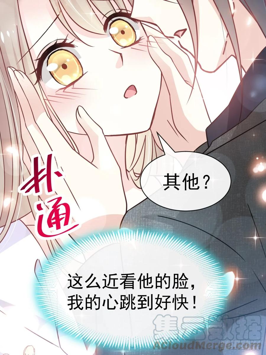 《天下第一宠》145 熟悉的气息熟悉的吻 第16页
