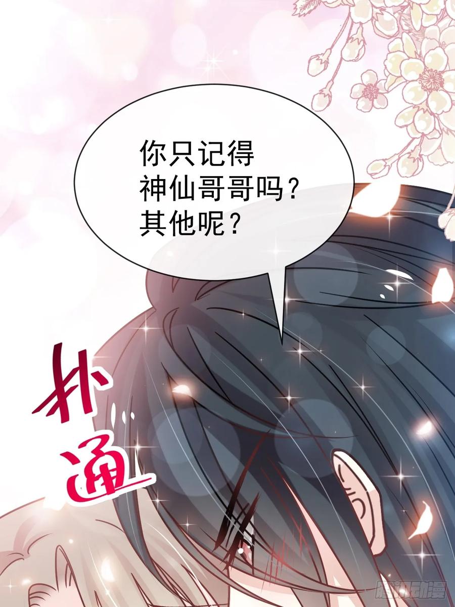 《天下第一宠》145 熟悉的气息熟悉的吻 第15页