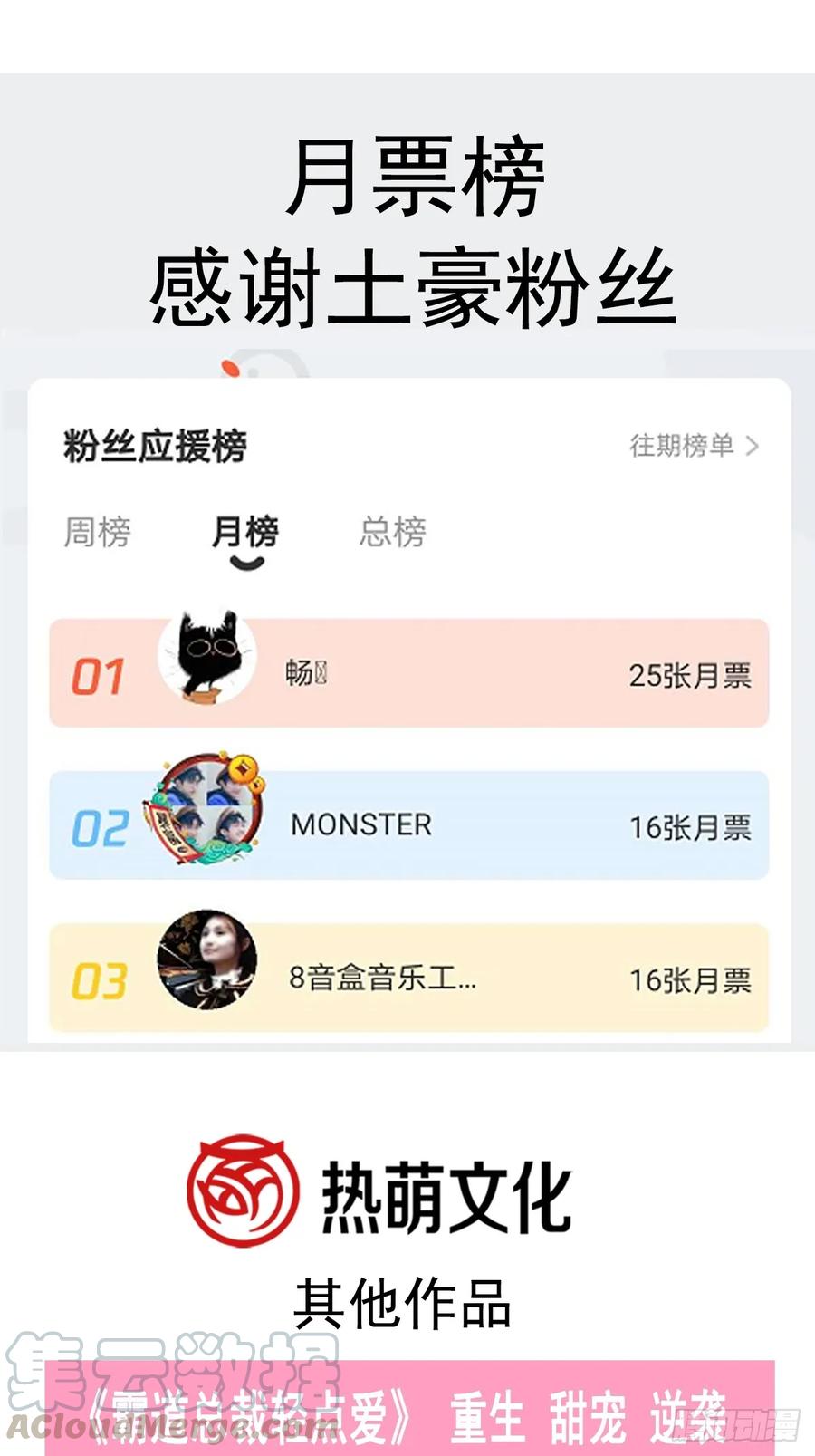 《天下第一宠》145 熟悉的气息熟悉的吻 第61页