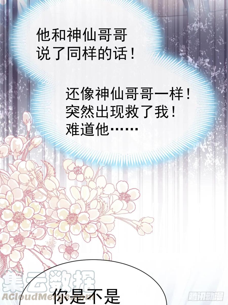 《天下第一宠》145 熟悉的气息熟悉的吻 第6页