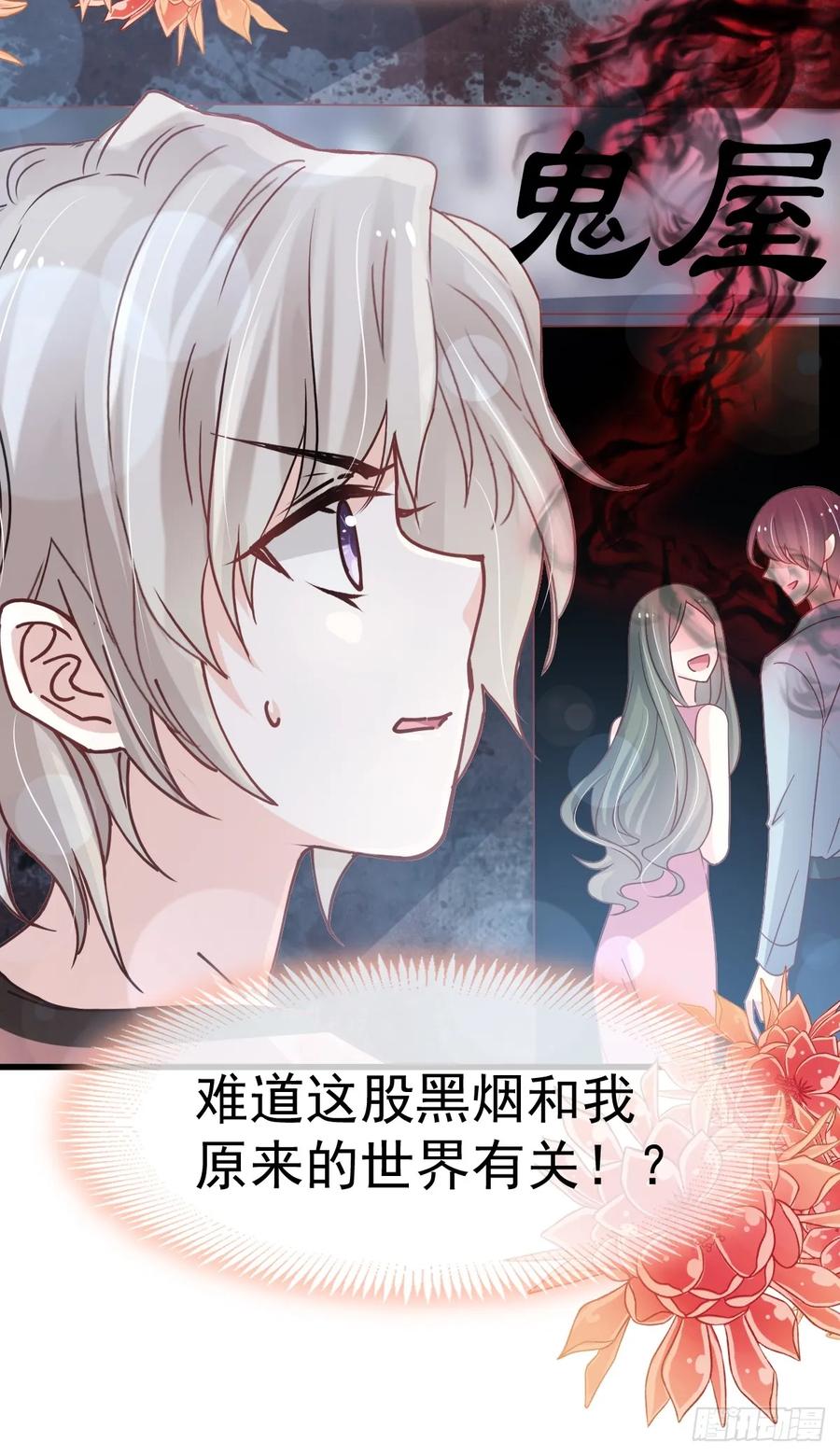 《天下第一宠》145 熟悉的气息熟悉的吻 第33页
