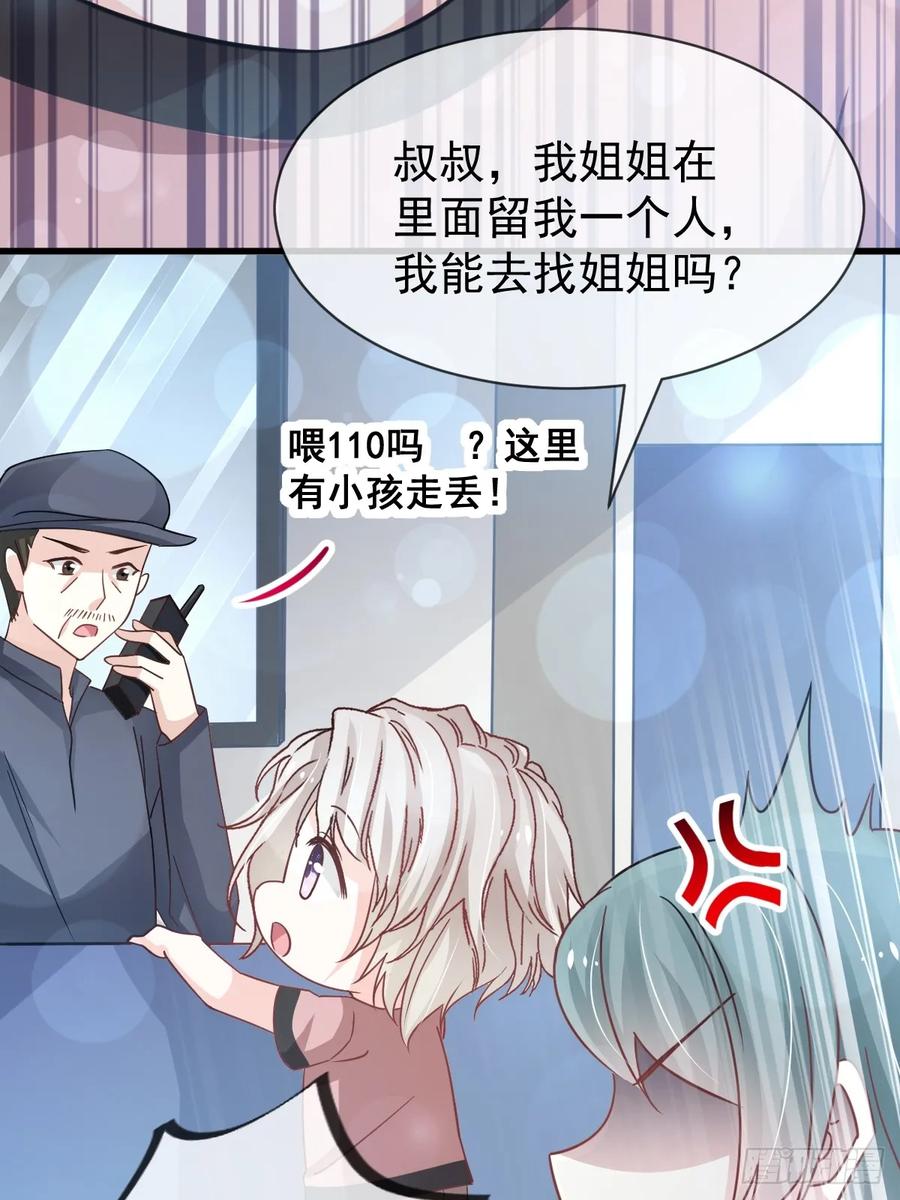 《天下第一宠》145 熟悉的气息熟悉的吻 第24页