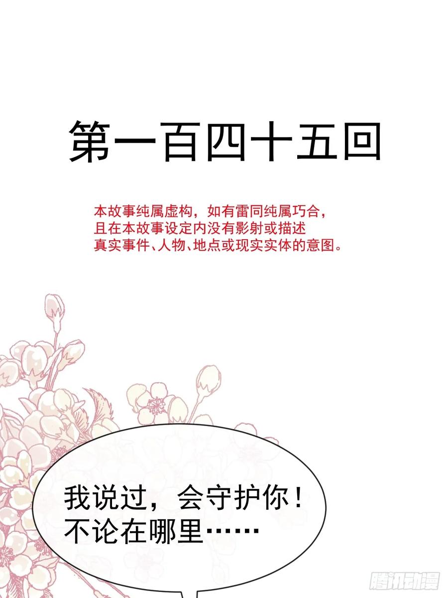 《天下第一宠》145 熟悉的气息熟悉的吻 第2页