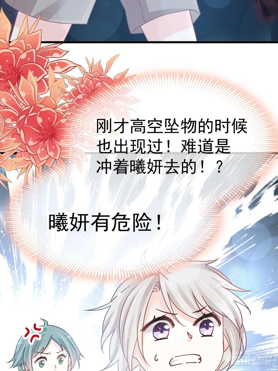《天下第一宠》145 熟悉的气息熟悉的吻 第29页