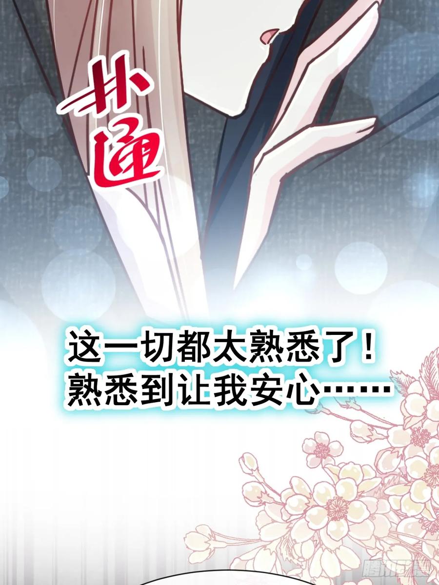 《天下第一宠》145 熟悉的气息熟悉的吻 第4页