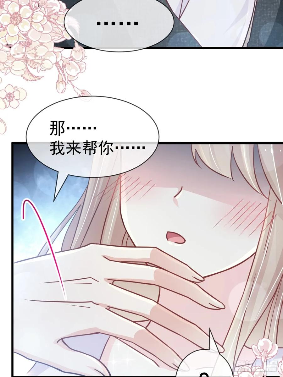 《天下第一宠》145 熟悉的气息熟悉的吻 第55页