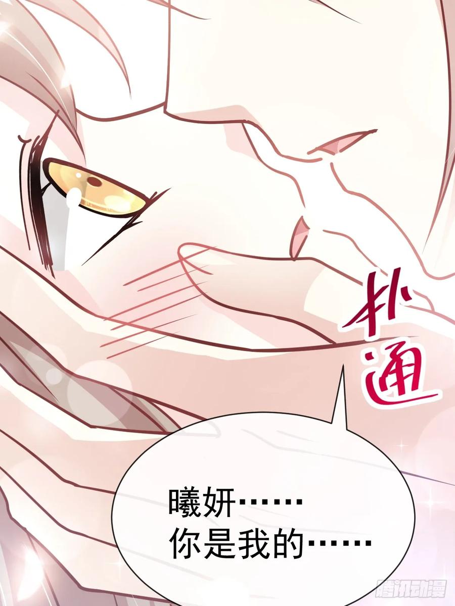 《天下第一宠》145 熟悉的气息熟悉的吻 第18页