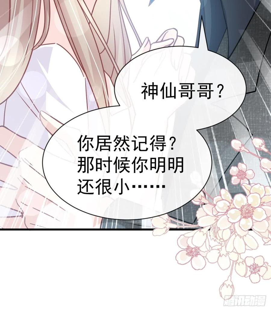 《天下第一宠》145 熟悉的气息熟悉的吻 第8页