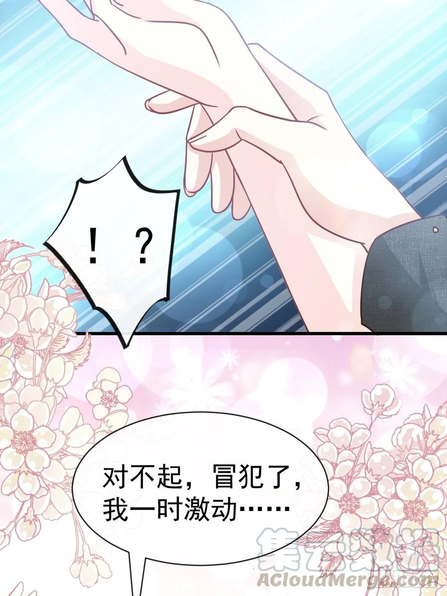 《天下第一宠》145 熟悉的气息熟悉的吻 第11页