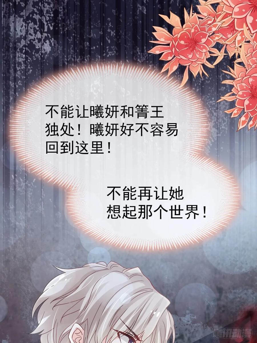 《天下第一宠》145 熟悉的气息熟悉的吻 第27页