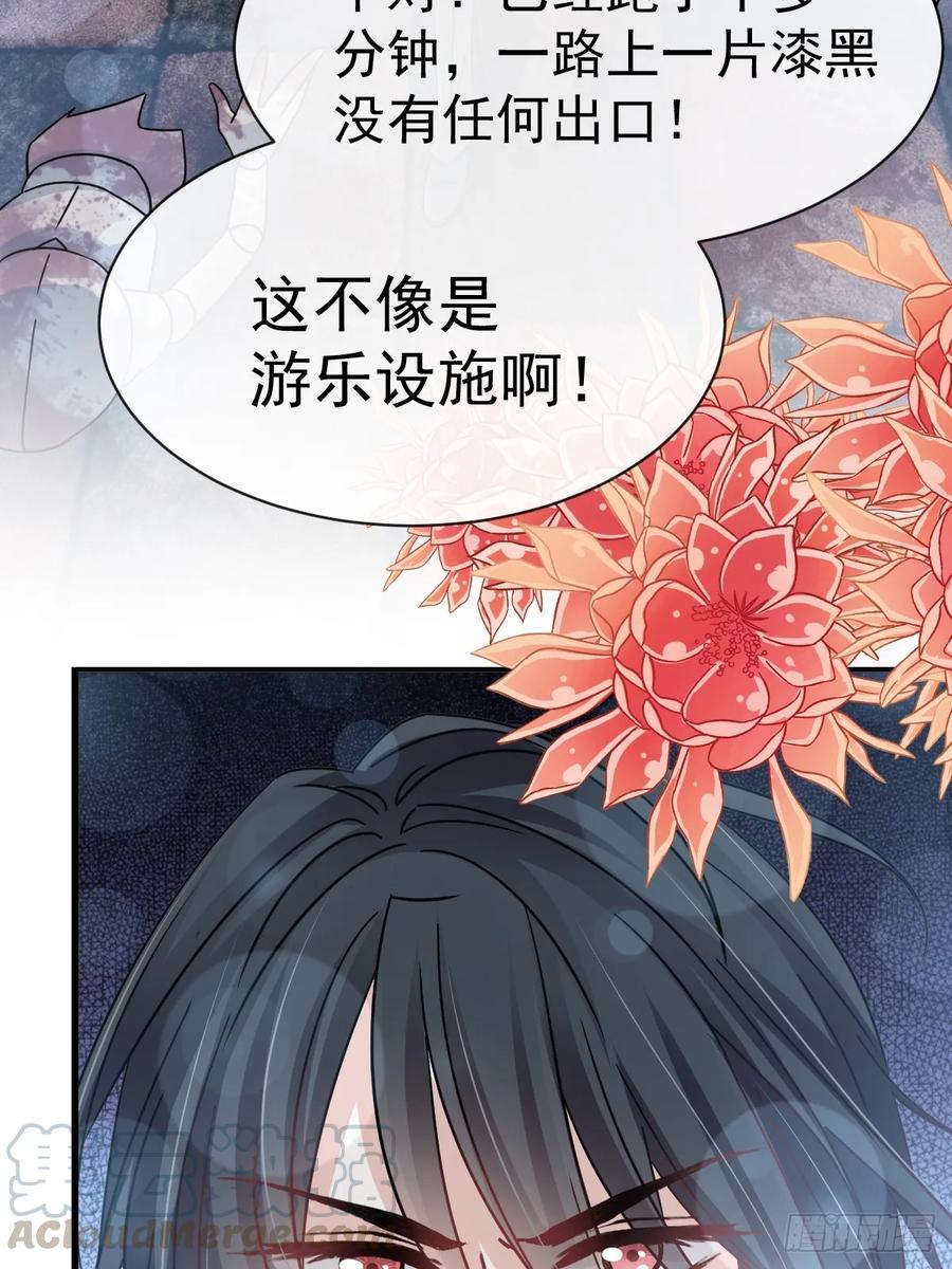 《天下第一宠》145 熟悉的气息熟悉的吻 第46页