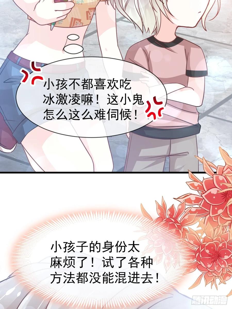 《天下第一宠》145 熟悉的气息熟悉的吻 第22页