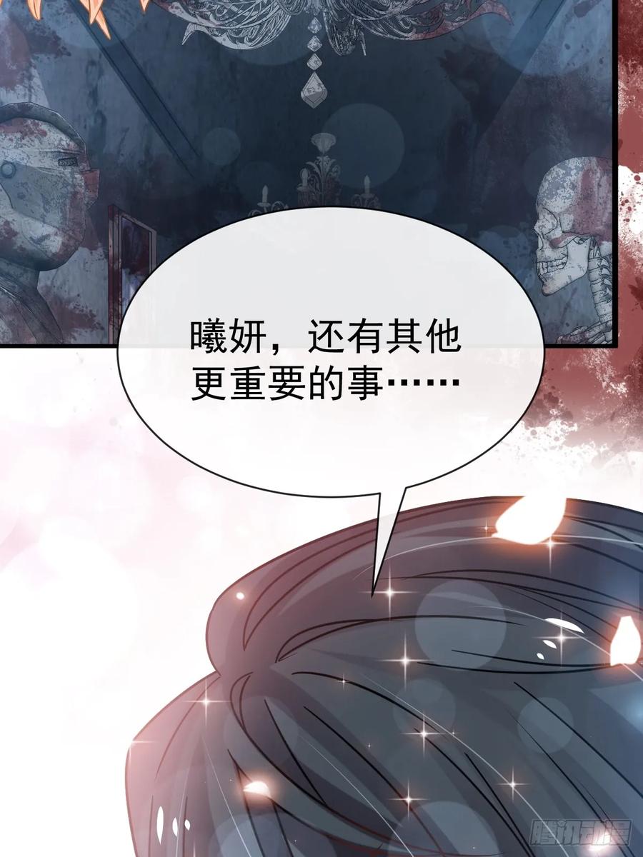 《天下第一宠》145 熟悉的气息熟悉的吻 第35页