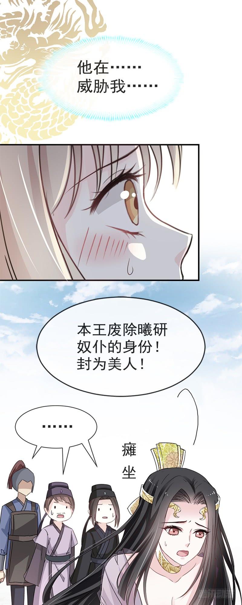 《天下第一宠》15 逼婚 第26页