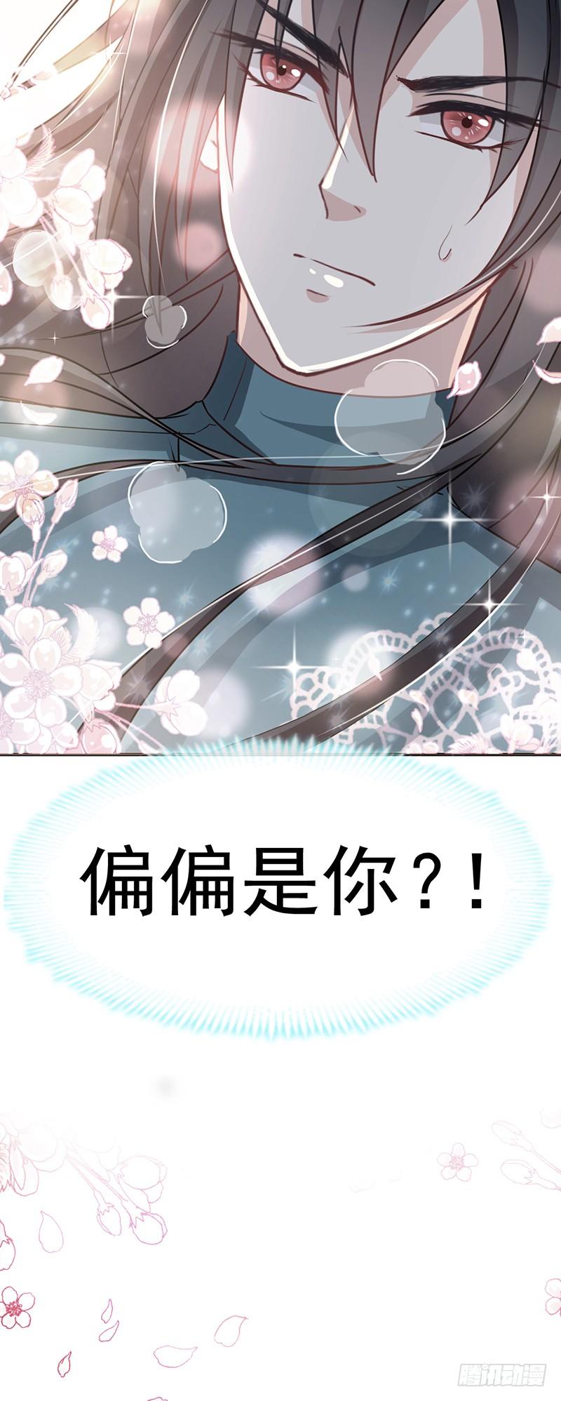 《天下第一宠》15 逼婚 第4页