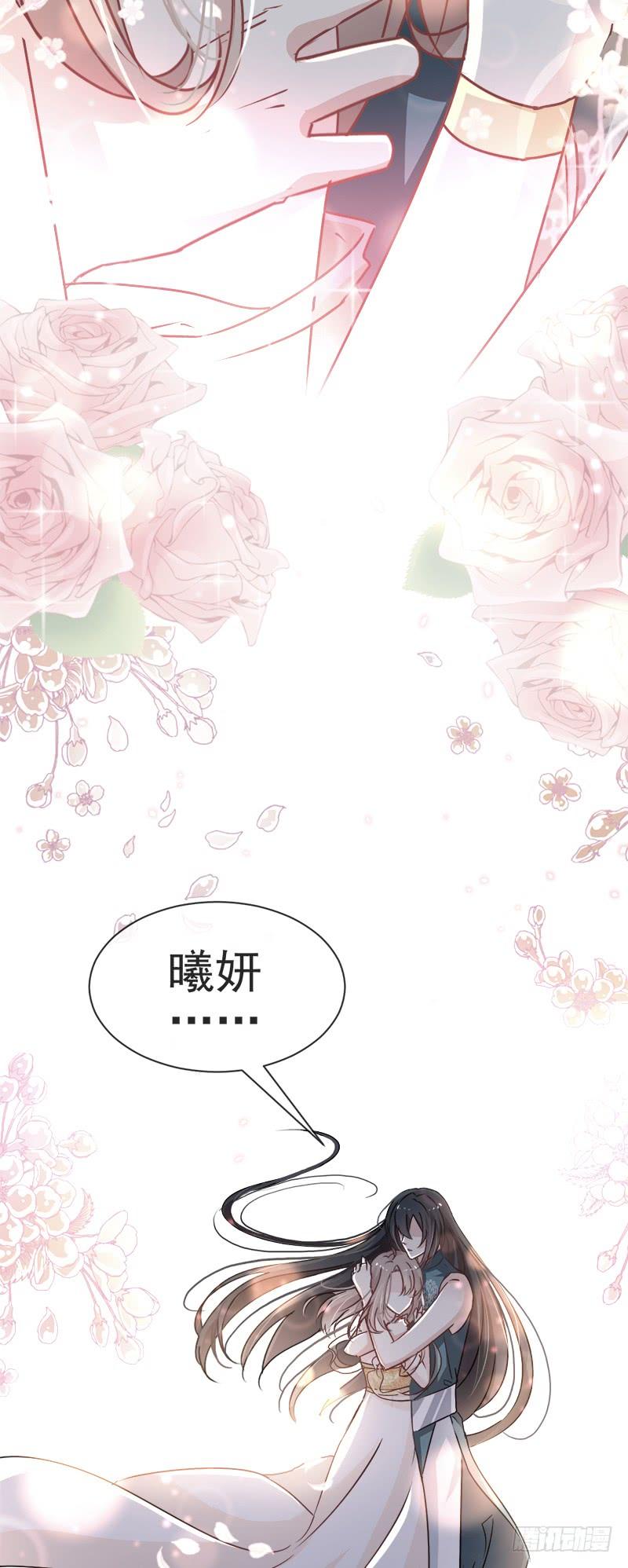 《天下第一宠》15 逼婚 第9页