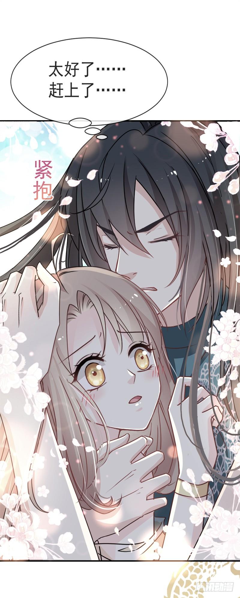 《天下第一宠》15 逼婚 第7页