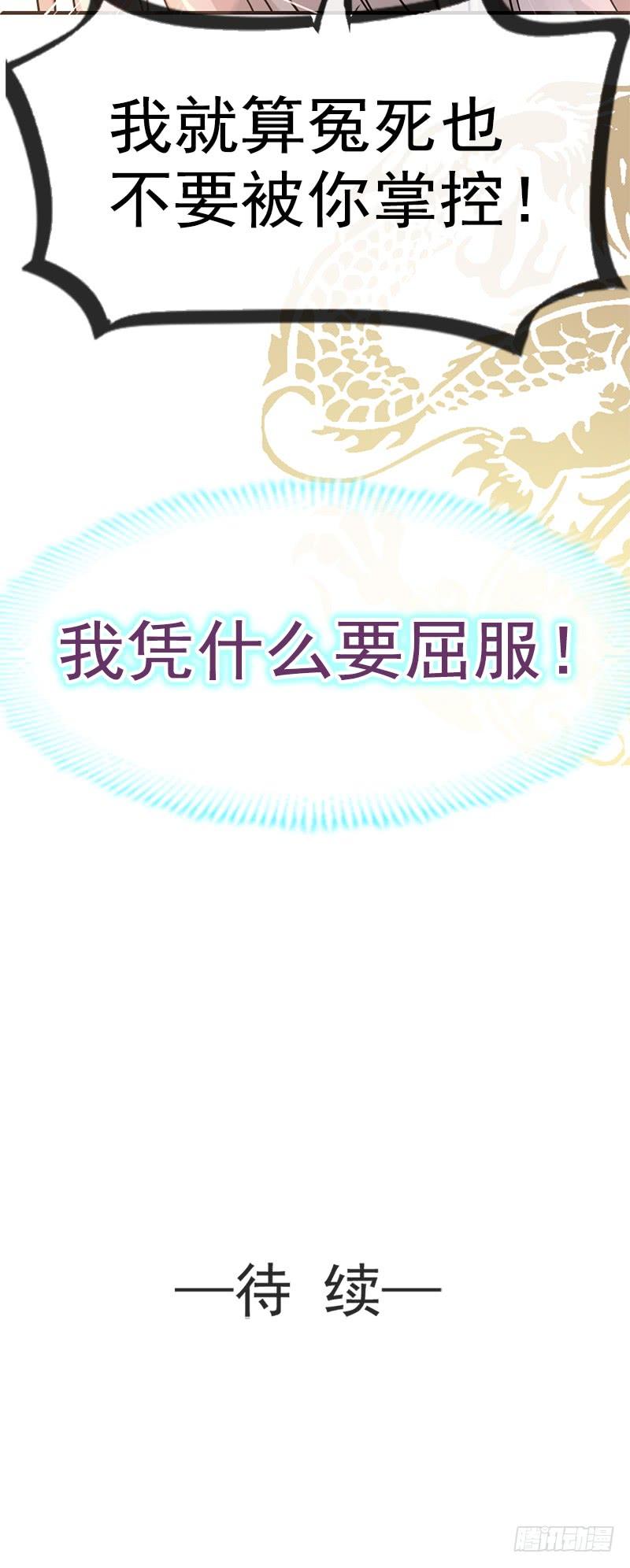 《天下第一宠》15 逼婚 第35页