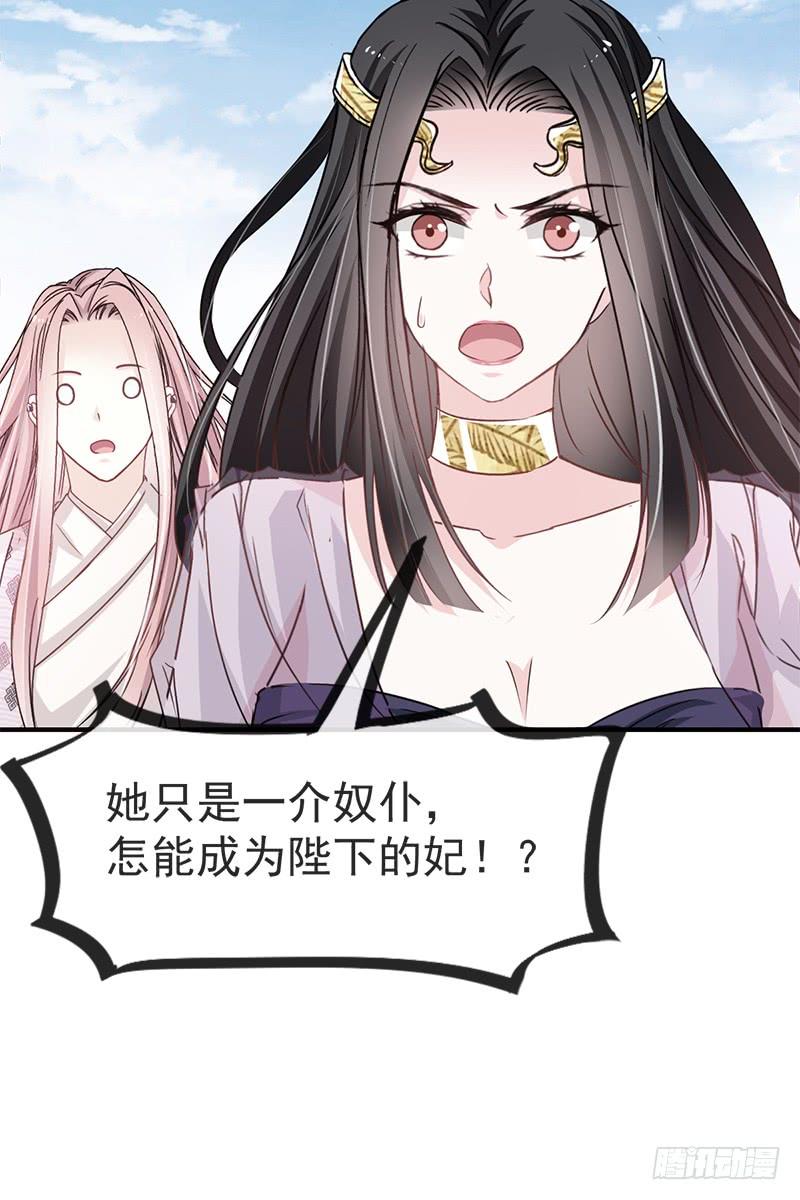 《天下第一宠》15 逼婚 第24页