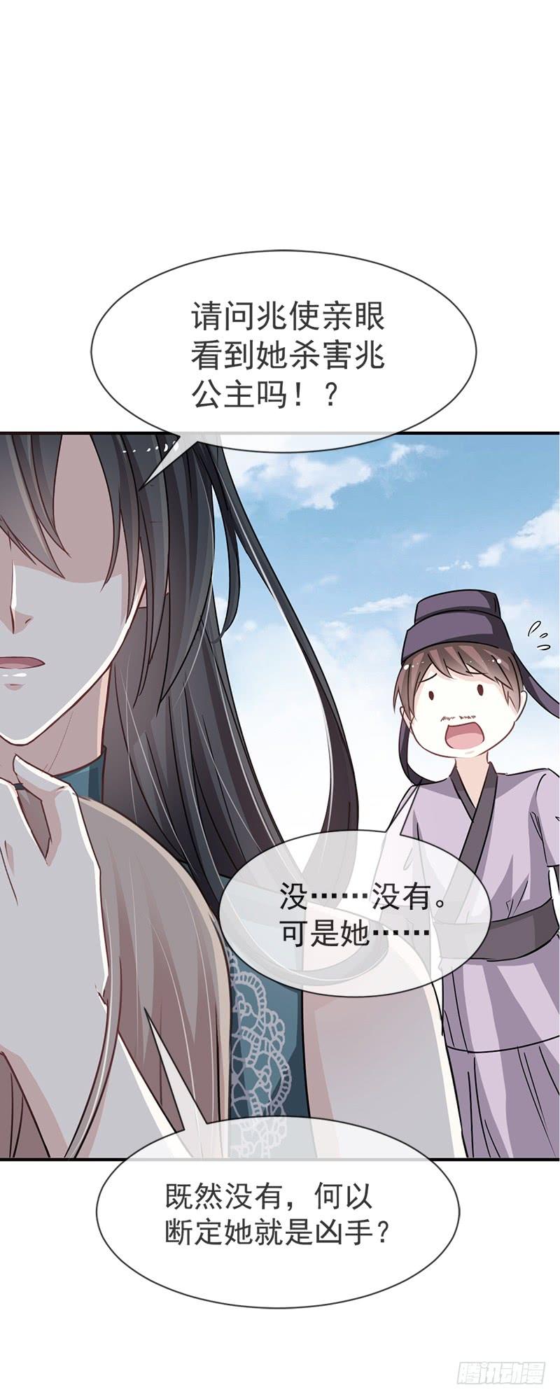 《天下第一宠》15 逼婚 第15页
