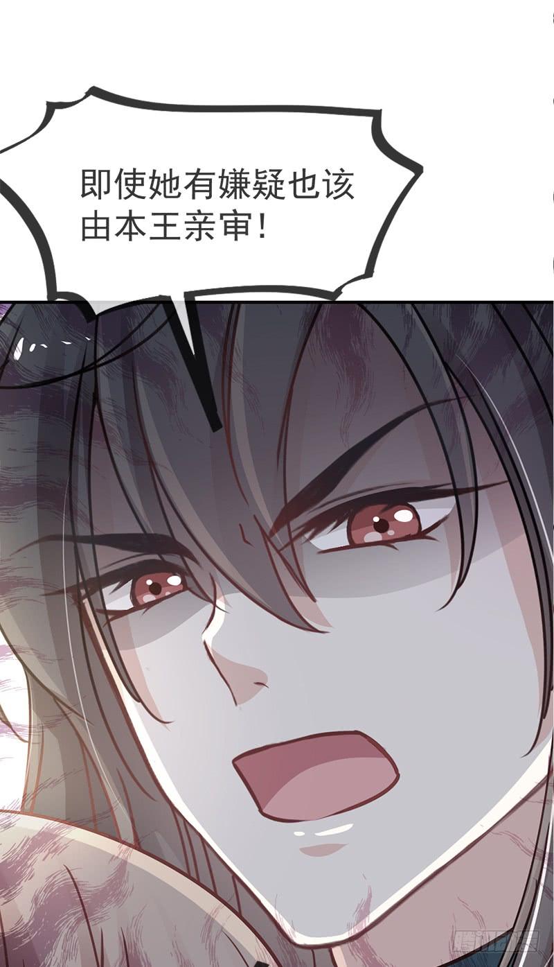 《天下第一宠》15 逼婚 第18页