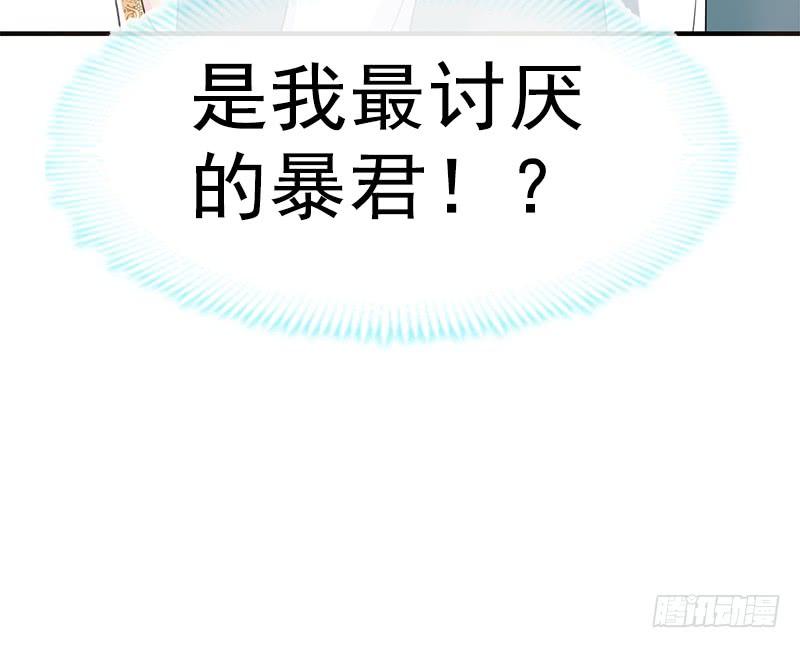 《天下第一宠》15 逼婚 第6页