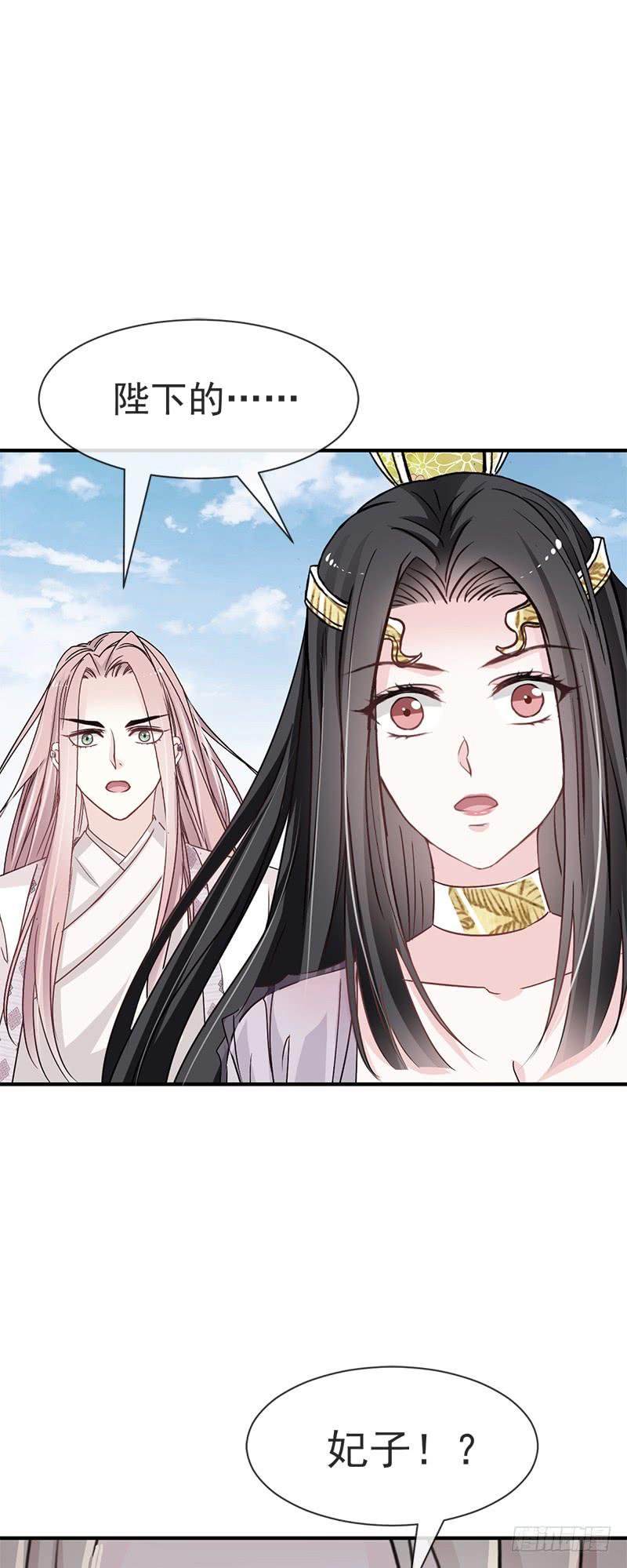 《天下第一宠》15 逼婚 第20页