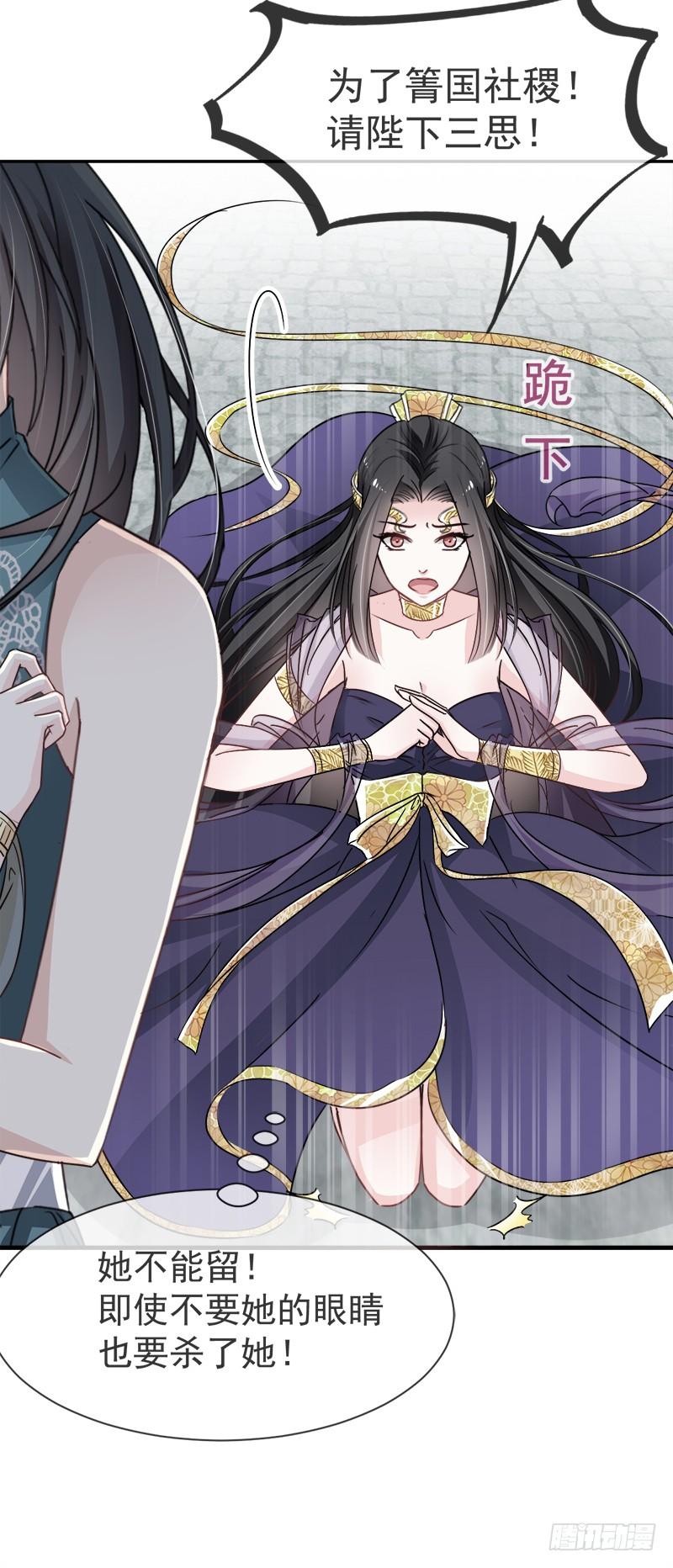 《天下第一宠》15 逼婚 第14页