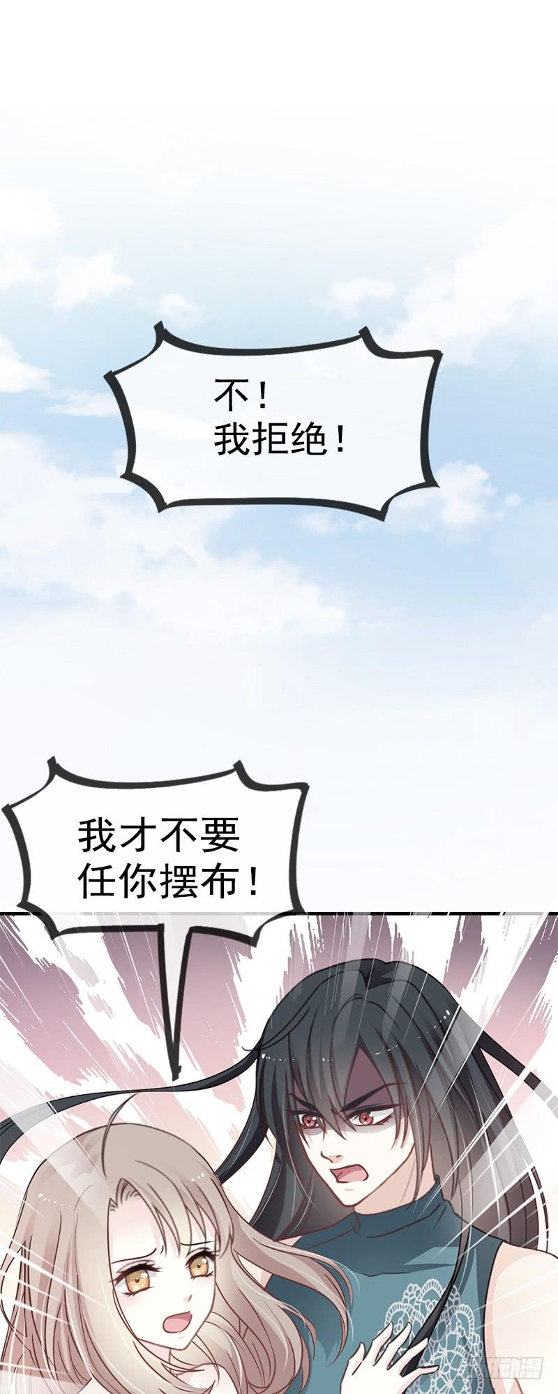 《天下第一宠》15 逼婚 第30页