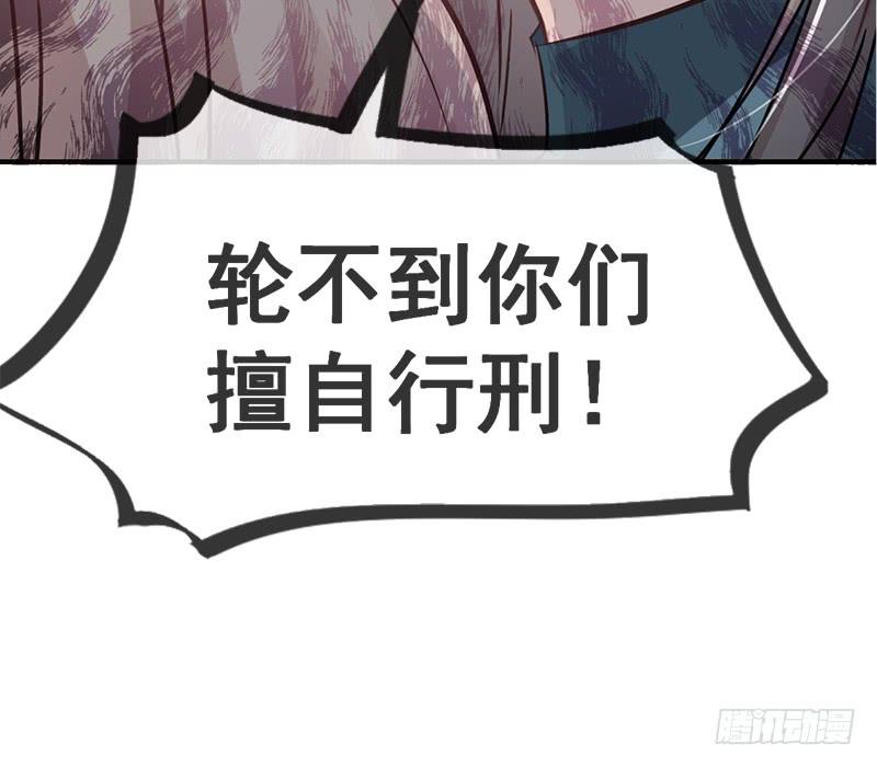 《天下第一宠》15 逼婚 第19页
