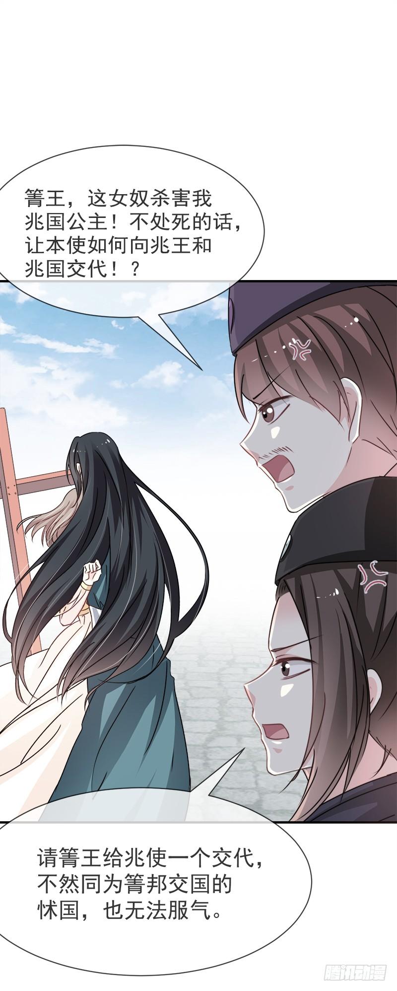 《天下第一宠》15 逼婚 第12页