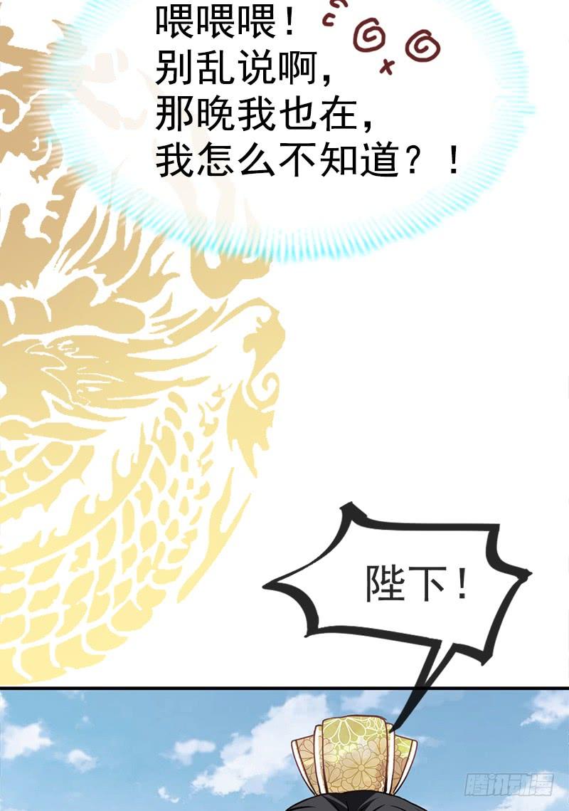 《天下第一宠》15 逼婚 第23页