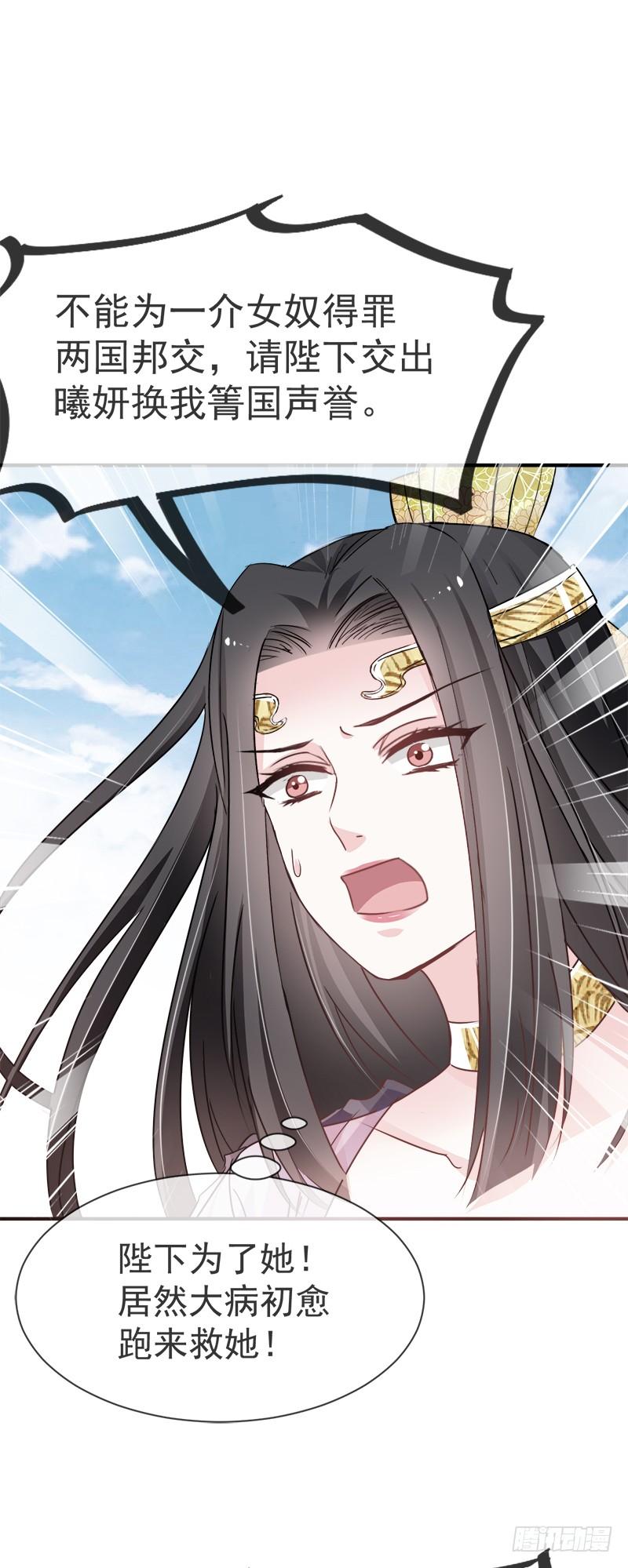 《天下第一宠》15 逼婚 第13页