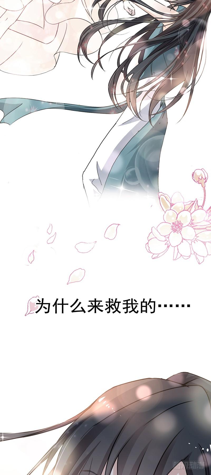 《天下第一宠》15 逼婚 第3页