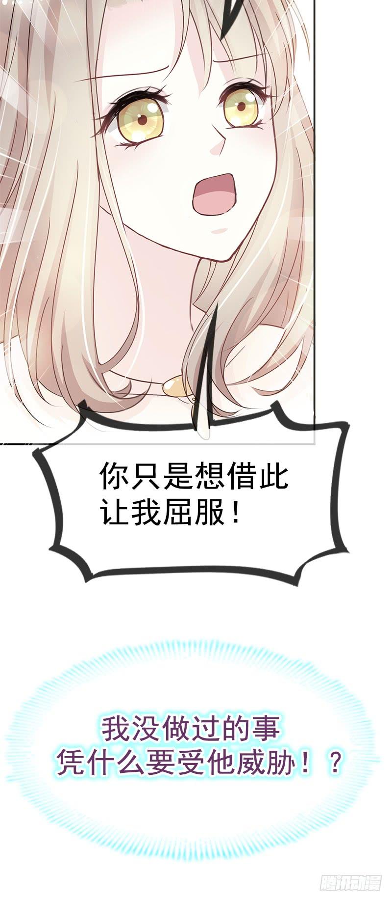《天下第一宠》15 逼婚 第32页