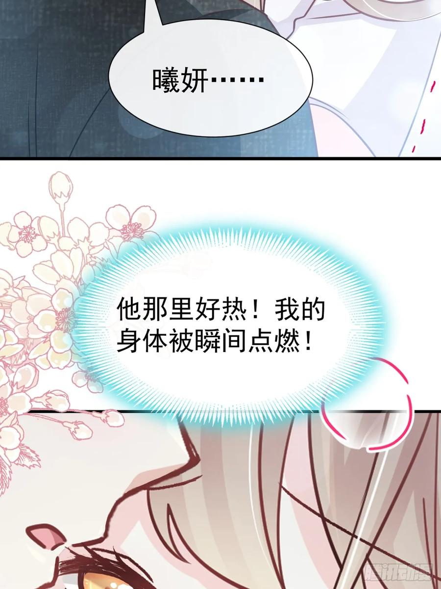 《天下第一宠》146 你的身体记得我 第32页