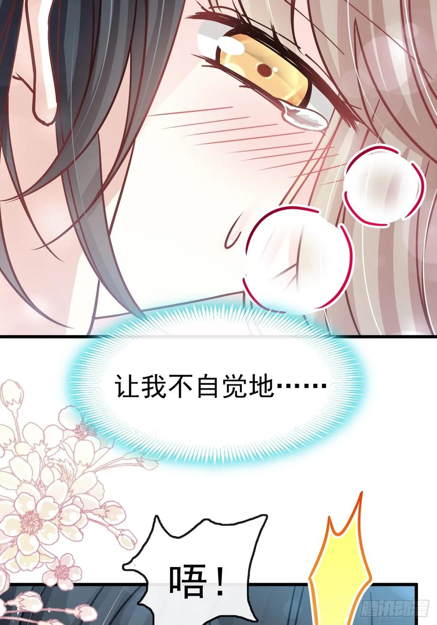 《天下第一宠》146 你的身体记得我 第13页