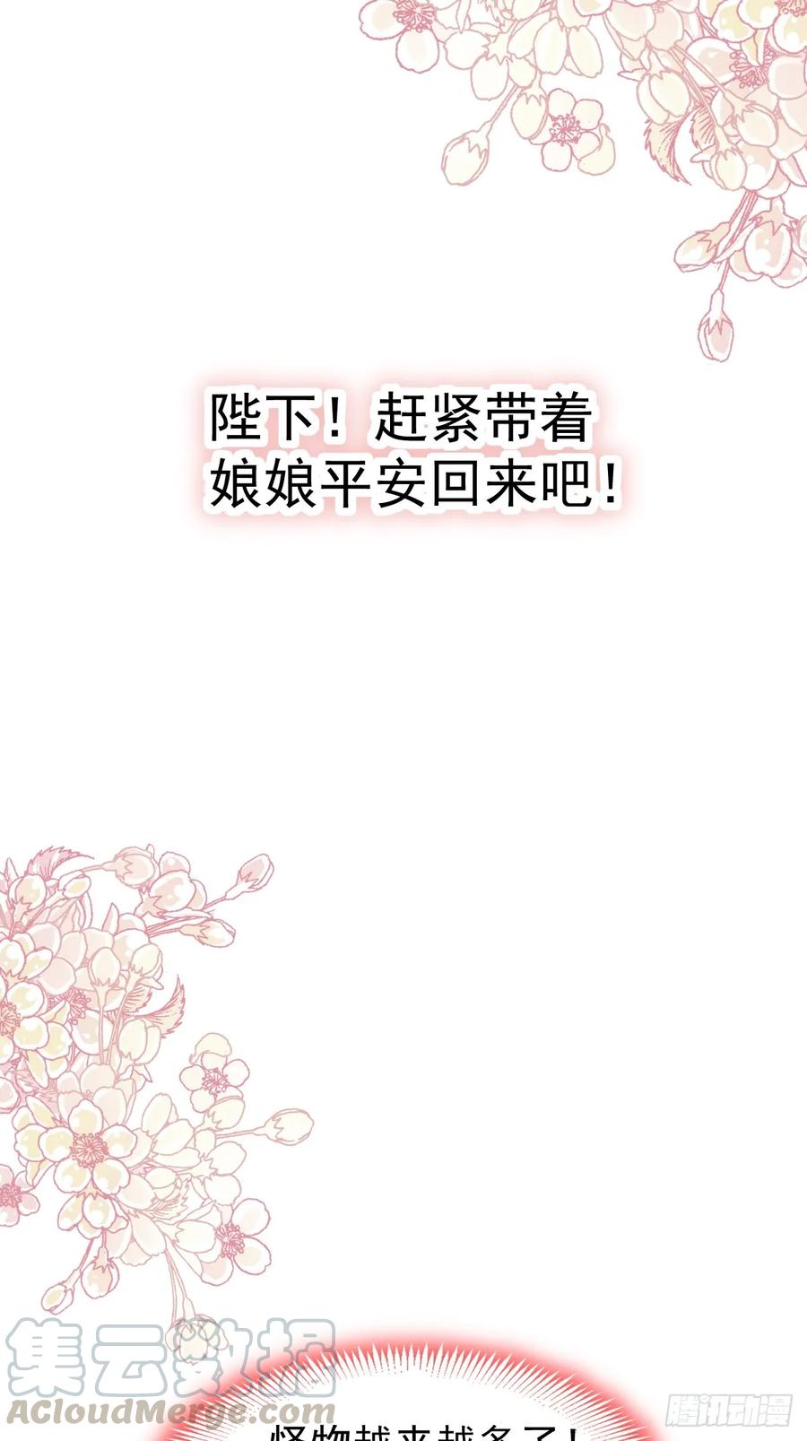 《天下第一宠》146 你的身体记得我 第6页