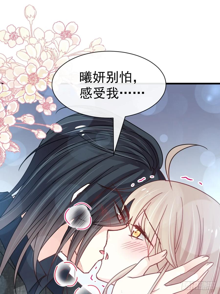 《天下第一宠》146 你的身体记得我 第34页