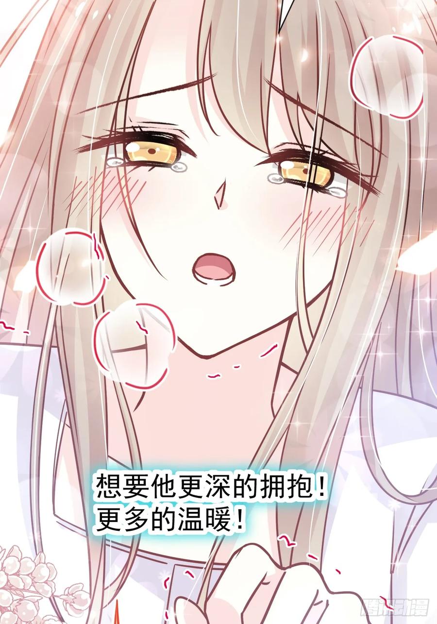 《天下第一宠》146 你的身体记得我 第22页