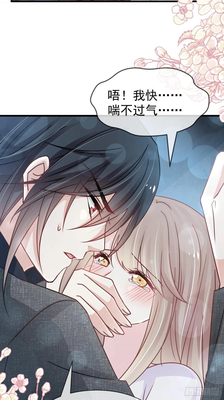 《天下第一宠》146 你的身体记得我 第8页