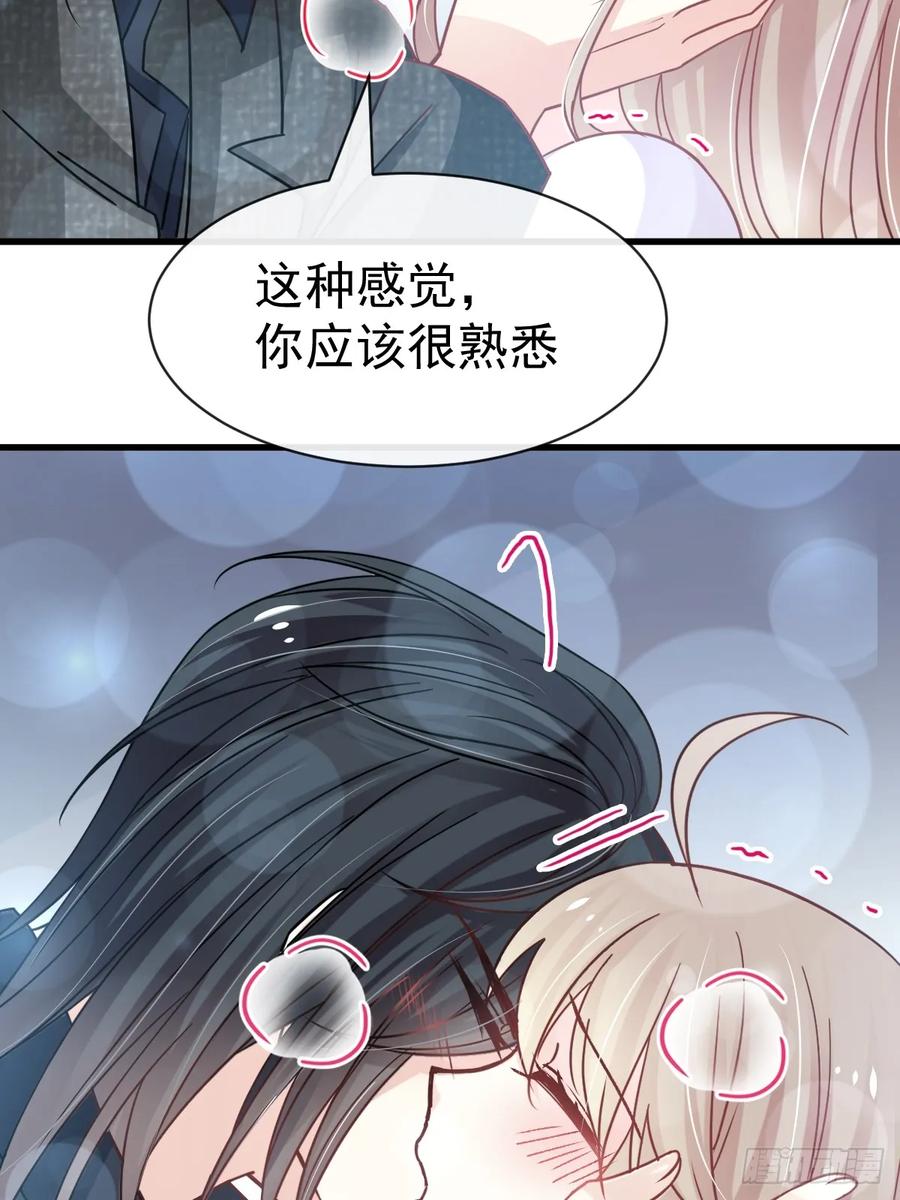 《天下第一宠》146 你的身体记得我 第35页