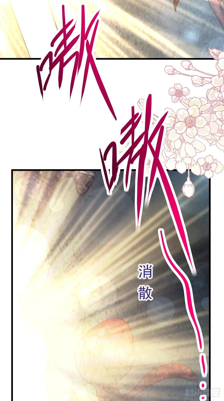 《天下第一宠》146 你的身体记得我 第50页