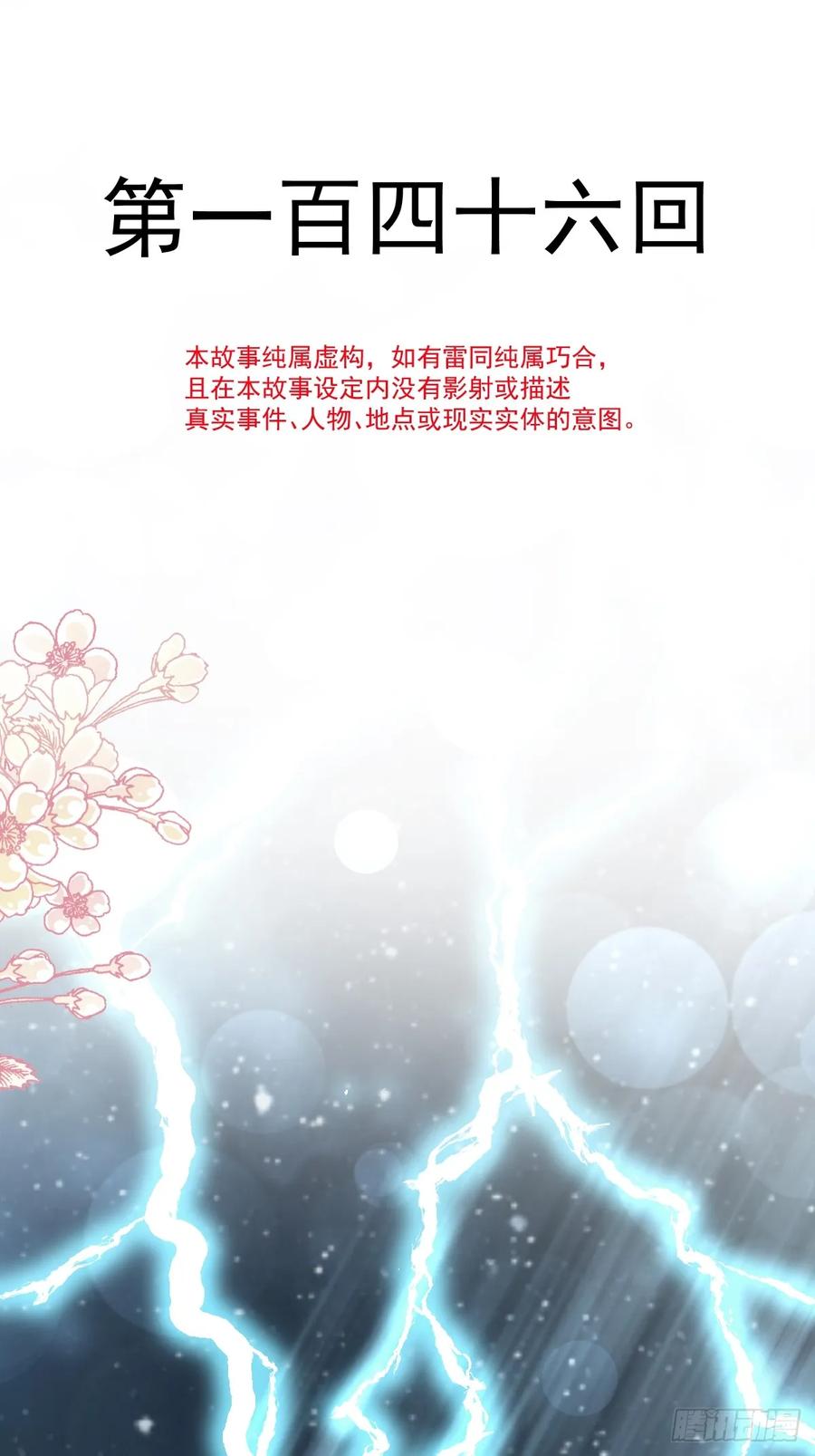 《天下第一宠》146 你的身体记得我 第2页
